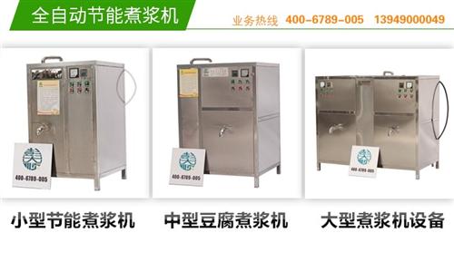 豆坊设备、【彭大顺豆坊设备】、大型豆坊设  豆坊设备厂家  豆坊设备报价  大型豆坊设备