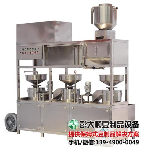 豆坊设备哪家好、豆坊设备、【彭大顺豆腐坊  全自动豆坊设备  豆坊设备报价