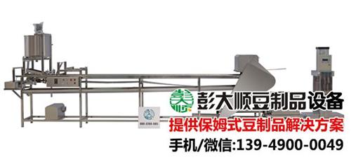 豆坊设备、【彭大顺豆坊设备】、豆坊设备价  豆坊设备价格  豆坊设备生产厂家  豆坊设备多少钱
