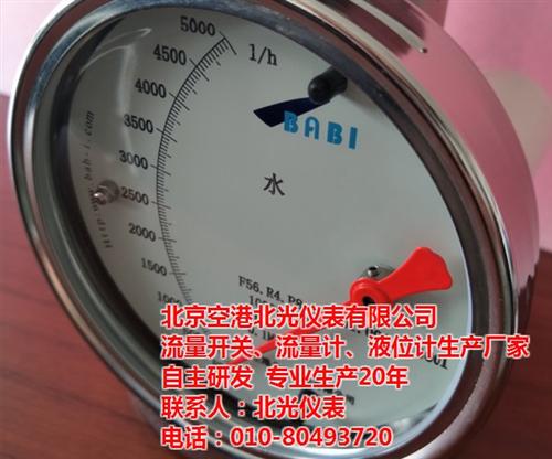 北光仪表、流量计、流量计价格  金属管转子流量计  金属浮子流量计