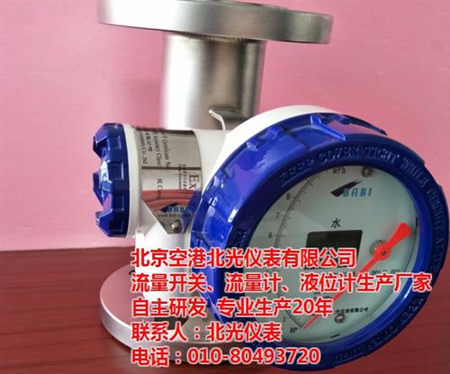 金属管浮子流量计生产厂家_金属管浮子流量  北京金属管浮子流