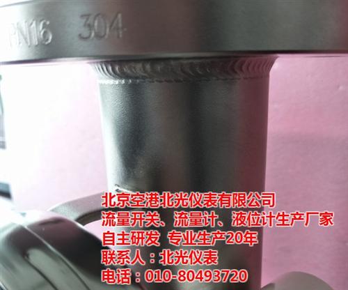 金属转子流量计,流量计,空港北光(查看)  金属管转子流量计  流量计厂家