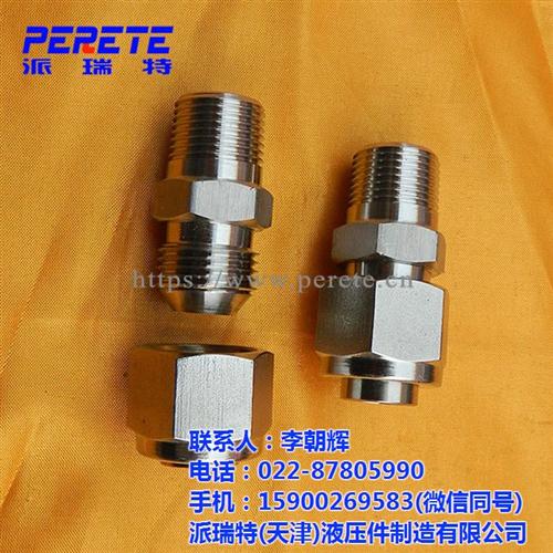 扩口式管接头安装|青海省扩口式管接头|派  扩口式液管接头品  扩口式管接头加工