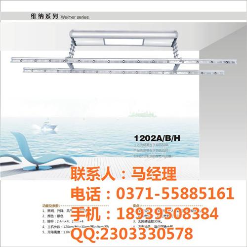 【鸿祥智能】_商丘电动晾衣架_河南电动晾  河南电动晾衣架  河南电动晾衣架厂  河南电动晾衣架批