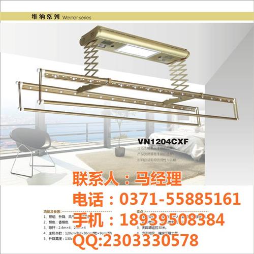 河南升降晾衣架多少钱|开封升降晾衣架|【  河南升降晾衣架批