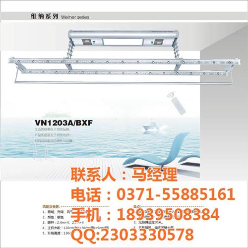 驻马店智能晾衣架_【鸿祥智能】_河南智能  河南智能晾衣架厂  河南智能晾衣架批