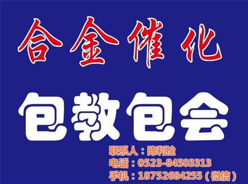 合金催化,泰州艾斯特金属表面处理,环保型  合金催化技术包教  环保型合金催化技