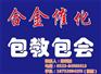 合金催化,泰州艾斯特金属表面处理,环保型