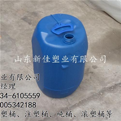 荣成30升塑料桶,新佳,30升塑料桶生产  30升塑料桶规格  30升塑料桶报价