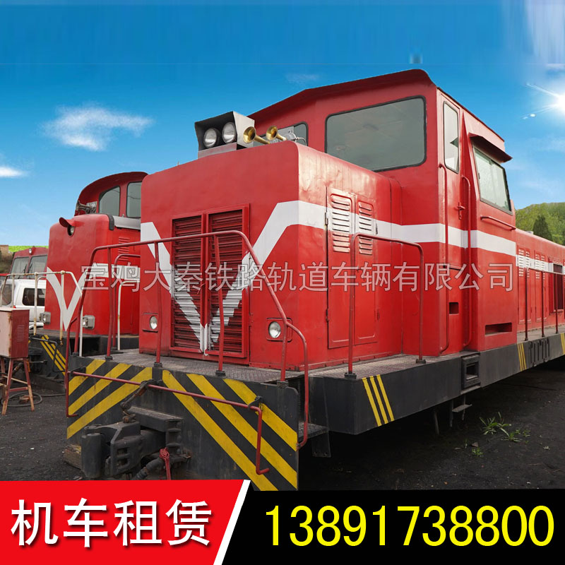 GC170(230PS)型轨道车 秦岭轨道车&nbsp;&nbsp;金鹰轨道车&nbsp;&nbsp;铁路平板车