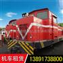 JMY380内燃机车.金鹰290轨道车大修.租售铁路起重机