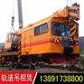 大修.出售.出租16吨轨道吊车.金鹰290轨道车