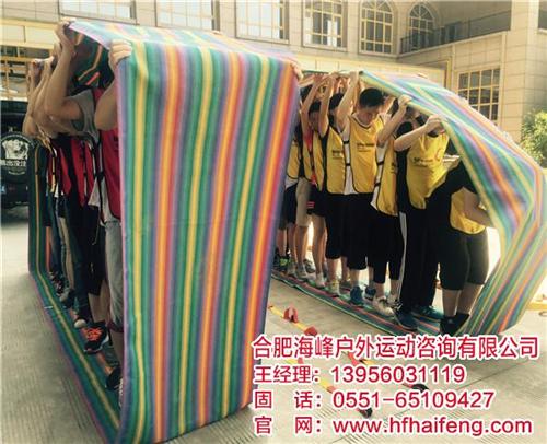 合肥户外拓展_合肥海峰_专业户外拓展训练  专业户外拓展培训  企业户外拓展