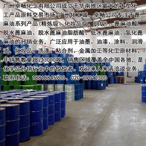 蓖麻油_卓畅化工源头有保障_一级精炼蓖麻  一级精炼蓖麻油直  一级精炼蓖麻油广  一级精炼蓖麻油供
