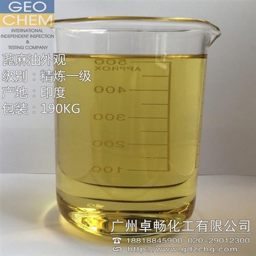 蓖麻油_卓畅化工追求更好_优质蓖麻油相溶  优质蓖麻油相溶性  优质蓖麻油无刺激