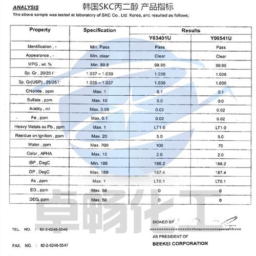 丙二醇_卓畅化工第一手货源_厂家直销丙二  厂家直销丙二醇医  厂家直销丙二醇食  厂家直销丙二醇批