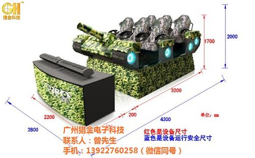 VR招商加盟|河北VR招商|猎金科技(图  猎金VR招商加盟  VR招商那家强?