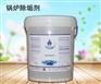 厂家供应直销锅炉除垢剂