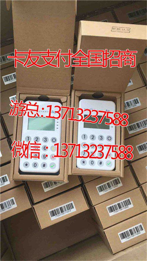 卡友支付代理政策_晟浩金融 厂家价格