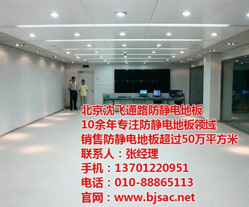 专业施工,全钢防静电地板,全钢防静电地板  供应全钢防静电地  全钢防静电地板公