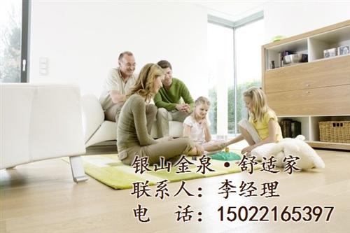 银山金泉_地暖_瑞好地暖直营店在哪  地暖用什么品牌  瑞好地暖天津代理