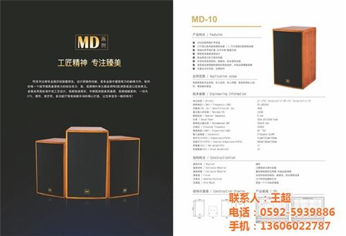 厦门音响|美博声|室内音响  汽车音响报价