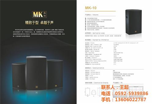 龙岩音响、美博声、音响系统  音响报价  音响维修