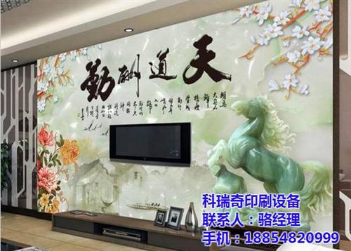科瑞奇|辽阳uv打印机|uv打印机报价  uv打印机价格  uv打印机厂家直