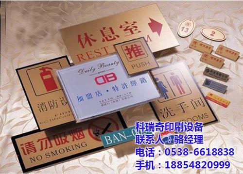uv打印机哪家好|安康uv打印机|科瑞奇  uv打印机厂家  uv打印机供货商