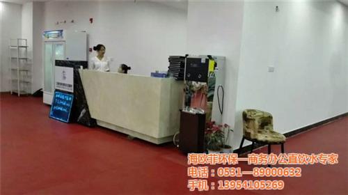 西营镇直饮水机_海欧菲环保_ro直饮水机  校园直饮水机  学校直饮水机  ro直饮水机价格
