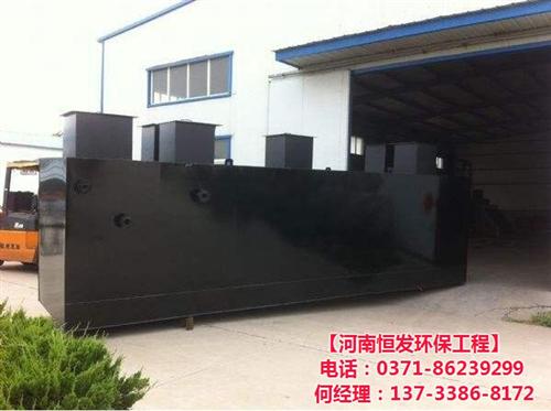 郑州生活废水一体化设备多少钱|【恒发环保