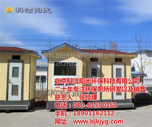 彩钢移动厕所,免费咨询,彩钢移动厕所租赁&nbsp;&nbsp;彩钢移动厕所定制