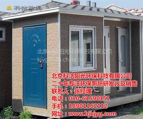 彩钢移动厕所租赁、彩钢移动厕所、科洁阳光  彩钢移动厕所安装