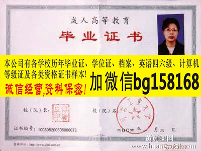 河北工艺美术职业学院2008年原版大专证制作报到证