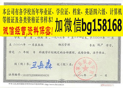 石家庄幼儿师范高等学校2013年大专证制作  原版大专样本  报到证