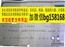 河北化工职业技术学院2014年原版大专证制作历任校长