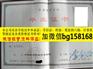 河北能源职业技术学院2010年原版大专报到证制作