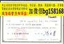 河北工业职业技术学院2013年原版大专证制作报到证