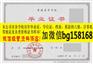 河北建材职业技术学院2009年原版大专证复印件制作