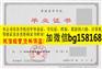 河北石油职业技术学院2011年原版大专证制作