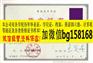 河北艺术职业学院2013年原版大专证档案制作