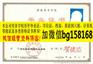 河北软件职业技术学院2008年原版大专证制作历任校长