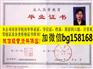 河北工艺美术职业学院2008年原版大专证制作报到证