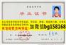 河北外国语职业学院2009年原版大专证档案制作