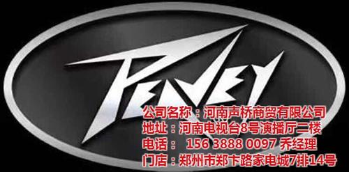 百威音响|【声桥商贸】|平顶山百威音响报  平顶山百威音响专  平顶山百威音响代