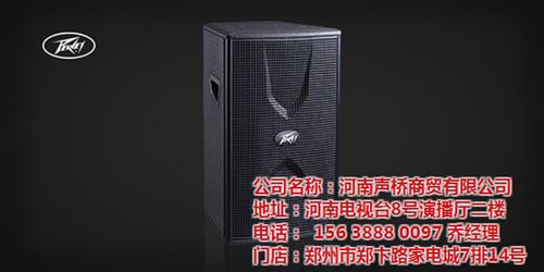 上街百威音响系统报价表|百威音响系统|【