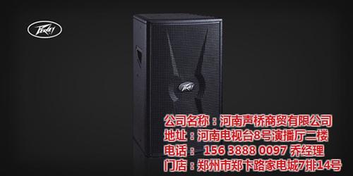 河南百威音响系统代理_百威音响系统_【声