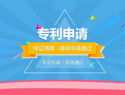 外观专利申请 价格|重庆外观专利申请|百  外观专利申请代理  外观专利申请费是