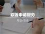 个人发明专利申请、重庆发明专利申请、百润