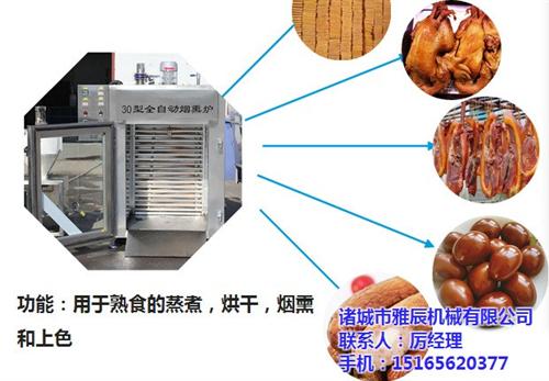 腊肉烟熏炉型号,腊肉烟熏炉,诸城雅辰机械  腊肉烟熏炉价格  腊肉烟熏炉产量